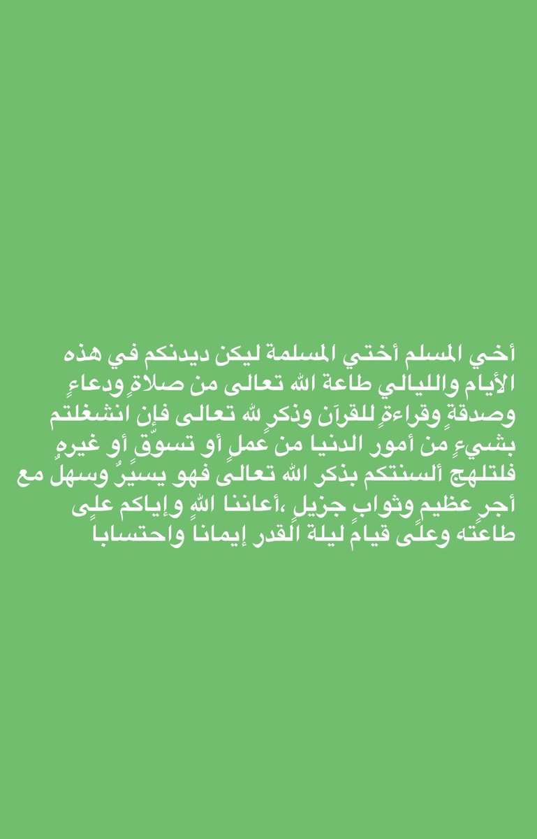 AAdeeb210's tweet photo. #ليله_21 https://t.co/OrwDyU08RZ