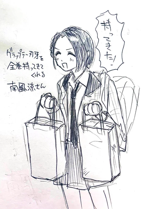好きになってしまう 