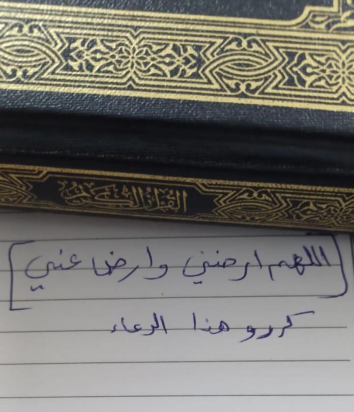bror_339's tweet photo. دعاء امي وخط امي 🥹❤️
#21رمضان #العشر_الاواخر #ليالي_القدر https://t.co/1CQngEAC22