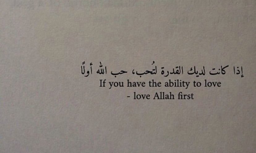 Quranconnect_'s tweet photo. Memorize this &amp; remind yourself all the times. You won’t regret it In Shaa Allah 🤍. https://t.co/ubu8FF8gKr