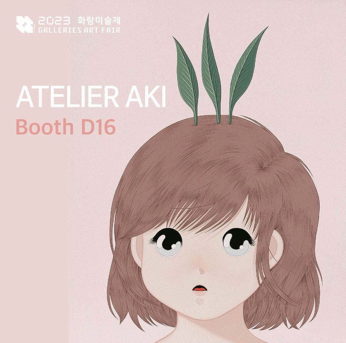 화랑미술제에
참여합니다. 😊

* VIP &amp; PRESS Preview
2023. 4. 12 (Wed) 15:00 - 20:00

2023. 4. 13 (Thur) - 15 (Sat) 11:00 - 19:30
2023. 4. 16 (Sun) 11:00 - 17:00

* Venue
Coex Hall B&amp;D_Booth #D16