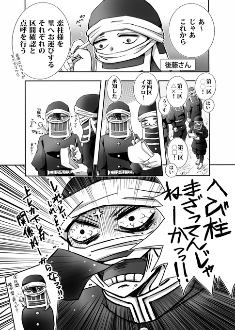 🍡ちゃんの里入りを妄想してみた😆!

※引RTのイラストのネタです※
 仕事ができるごとーさん✨ 