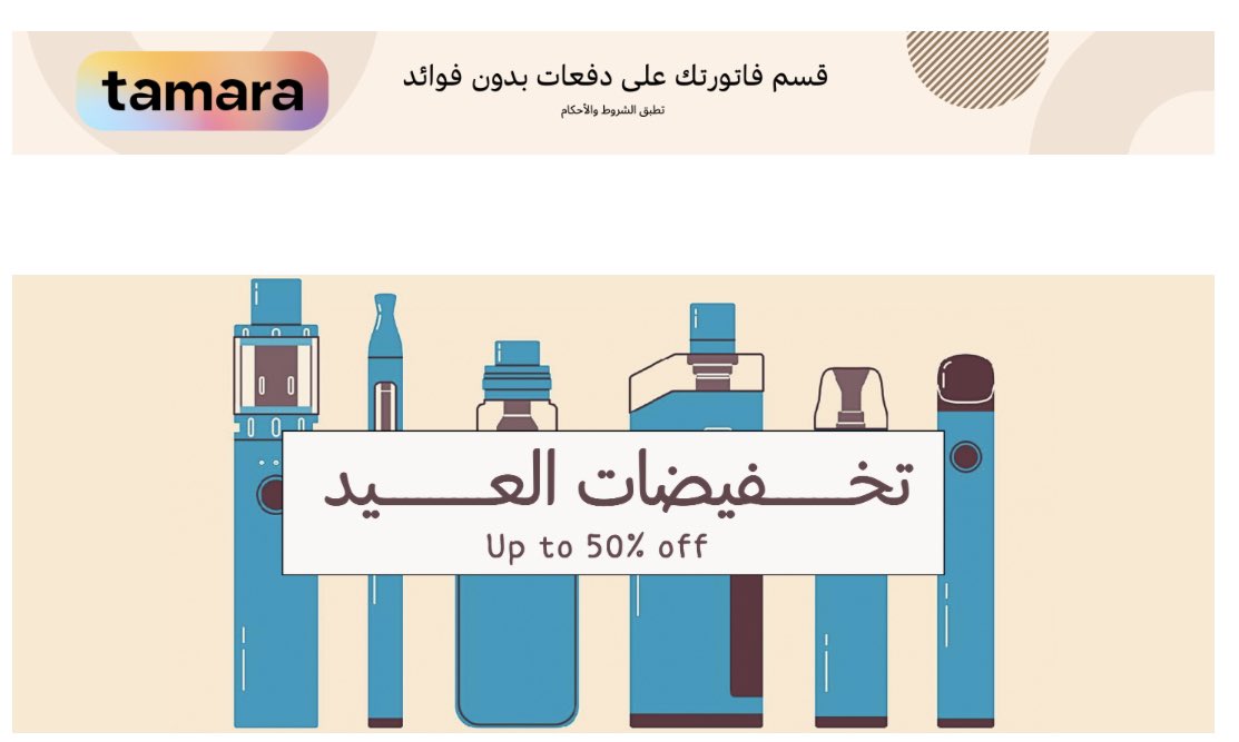 Brewpuff's tweet photo. مسابقة العيد في حسابنا الاحتياطي بالانستقرام 🎊🎁. 
٦ منتجات مع كوبون بقيمة ١٥٠ريال 🎁. 
✨✨وفيه تخفيضات بالموقع وكود EID2 للمنتجات اللي ماعليها تخفيض✨✨
الموقع:
https://t.co/ufquAMaS8G https://t.co/AYcMcedO3H