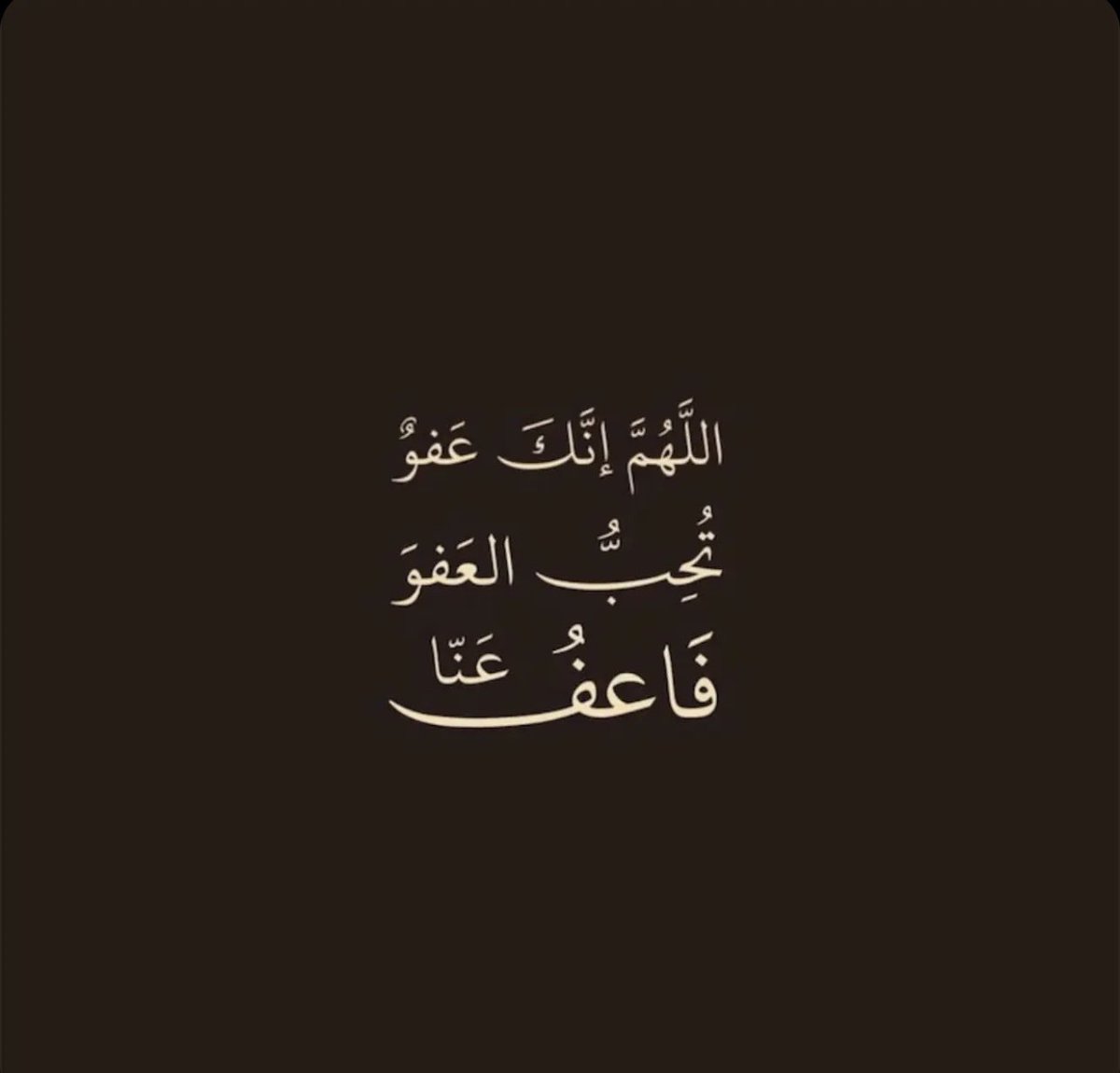 Sll_110's tweet photo. #العشر_lلاواخر
ربي أجعل أجورنا بها لا تعد وبلغّنا ليلة القدر , اللَّهُم في العشر الأواخر قدراً جميلاً، وخبراً جميلاً ودعوة مستجابة يارب. https://t.co/a65AgJFDc2