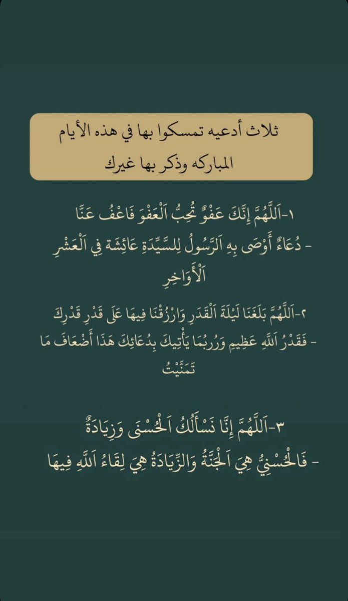 Sll_110's tweet photo. #العشر_lلاواخر
ربي أجعل أجورنا بها لا تعد وبلغّنا ليلة القدر , اللَّهُم في العشر الأواخر قدراً جميلاً، وخبراً جميلاً ودعوة مستجابة يارب. https://t.co/a65AgJFDc2