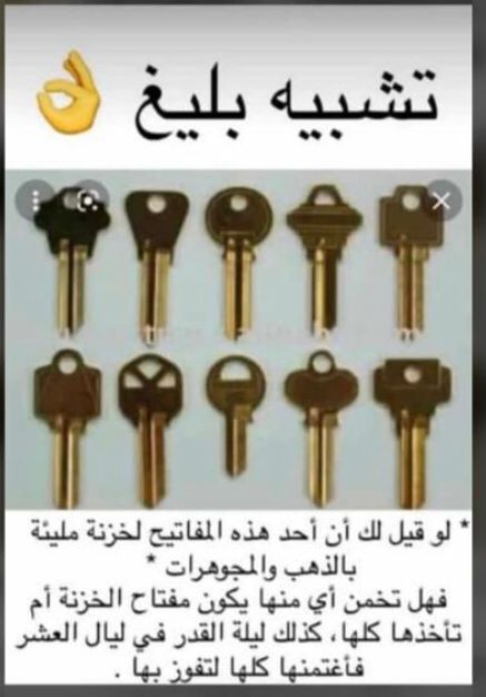 m69mf's tweet photo. فعلا أروع تشبيه 👌👌👌 https://t.co/ObkFiEKyX5
