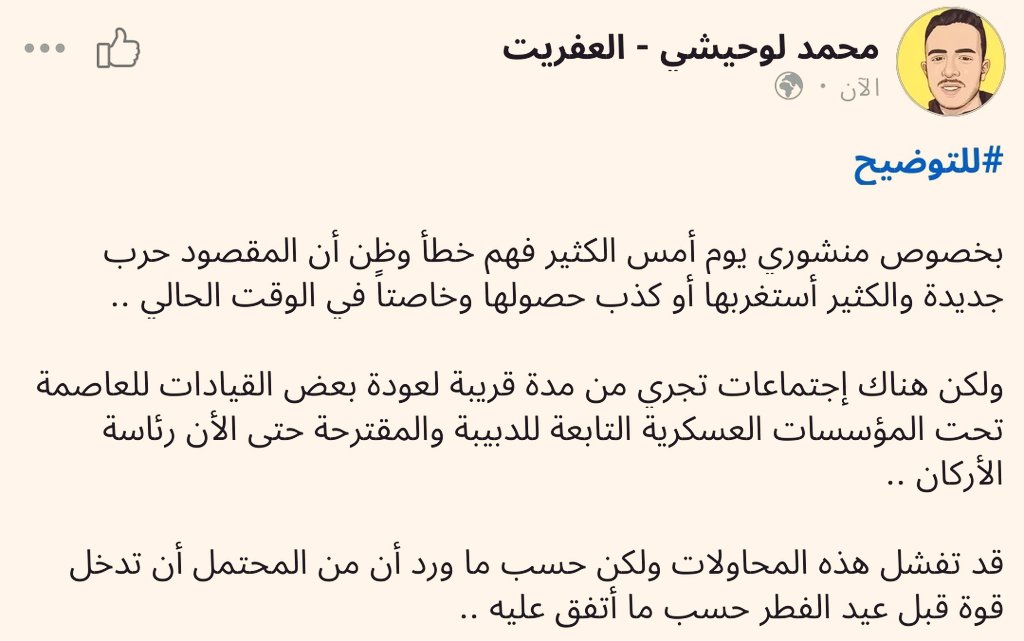 محمد لوحيشي - العفريت (@luhashe_efret) on Twitter photo 