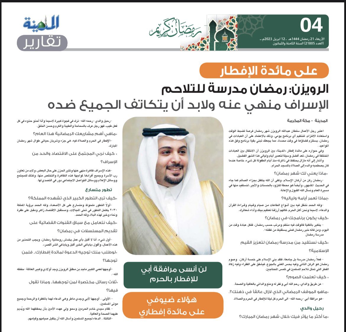 مـحمـد العـميـري tweet media