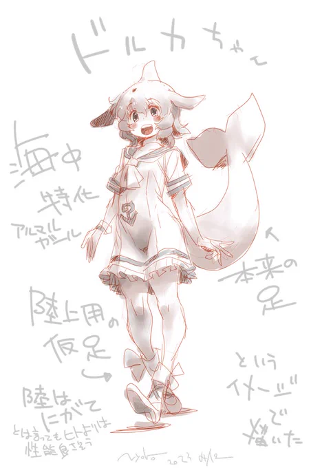 イルカ! 