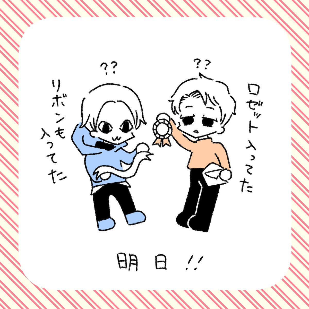 【カウントダウン🎉】
連載開始まであと1日!

マスターは何をするつもりなのでしょうか🤔 