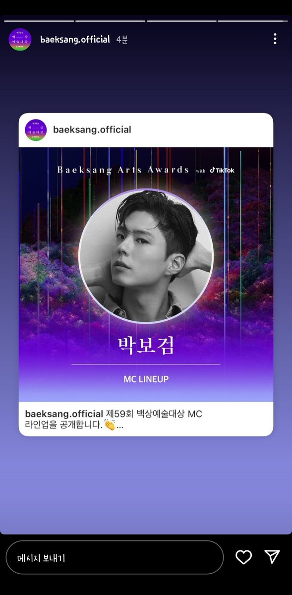 제59회 백상예술대상 MC 라인업을 공개합니다.👏

🎤 신동엽
🎤 수지
🎤 박보검

올해 시상식에서도 빛날 3인의 완전체 케미, 많이 기대해 주세요.♥

#백상예술대상 #백상 #BaeksangArtsAwards #Baeksang2023 #Baeksang 
#신동엽 #수지 #박보검

instagram.com/p/Cq6k3UCsp0w/…
instagram.com/stories/baeksa…