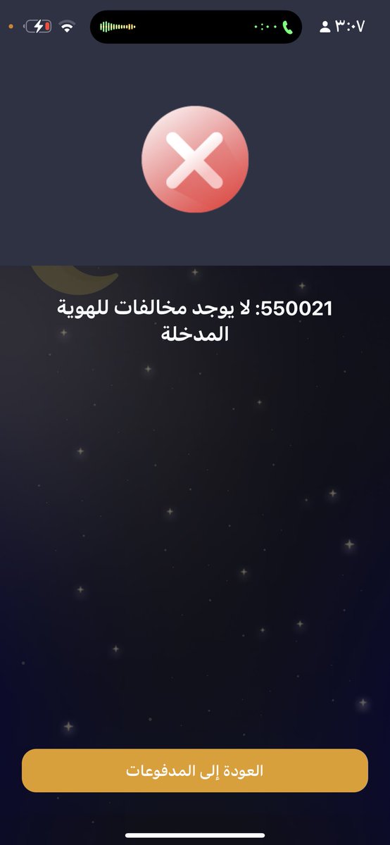 RCoupons's tweet photo. @eMoroor ابغى اجدد الرخصه يقولي في مخالفه رغم ان ماعندي مخالفات وهذي صور توضح من الراجحي https://t.co/rvJ1AvXXDH