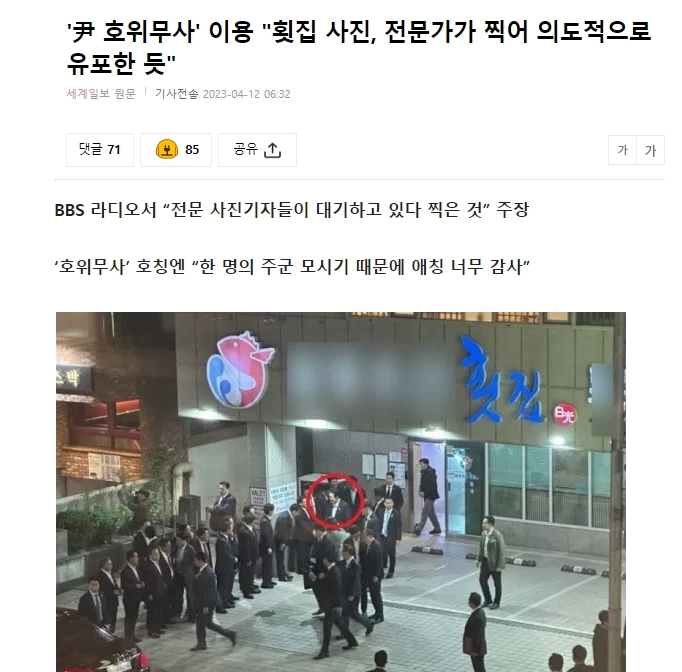 아, 놔... 이것들이 정말