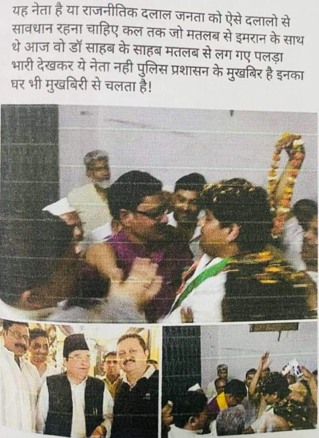 NavedQuddusi95's tweet photo. @yadavakhilesh 2019 लोक सभा चुनावों में आतहर अंसारी समाजवादी पार्टी के कैंडिडेट को छोड़कर कांग्रेस के कैंडिडेट को पूरी ताक़त से इलेक्शन लड़ा रहे थे अब यह समाजवादी पार्टी से मेयर का टिकट किस हैसियत माँग रहे हैं https://t.co/Miy7lOjIPJ