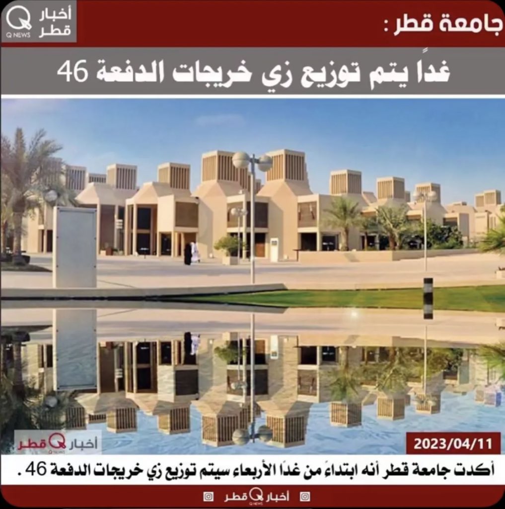 Qusocialworkers's tweet photo. شنو شعوركم بنات 🥹🥹🥹🥹🤲🏽 
يارب تمم فرحتنا على خير 🥹✨ https://t.co/oHxSZKxsGg