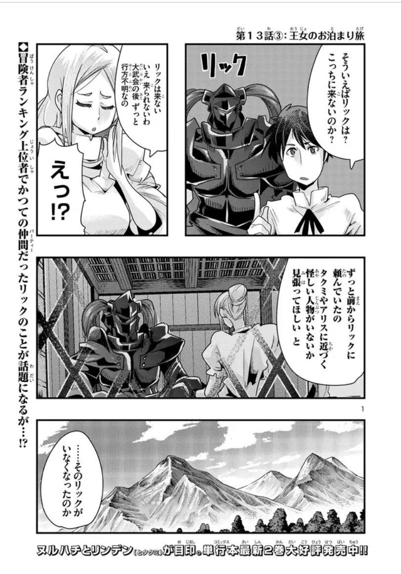 うちの弟子がいつのまにか人類最強になっていて、なんの才能もない師匠の俺が、それを超える宇宙最強に誤認定されている件について ニコニコ版13話③掲載です! 増える住人 新たなる戦いが勃発…!?
 https://t.co/BuQx6dHt8m
二巻も好評発売中! https://t.co/Gg1CjBz8eZ 