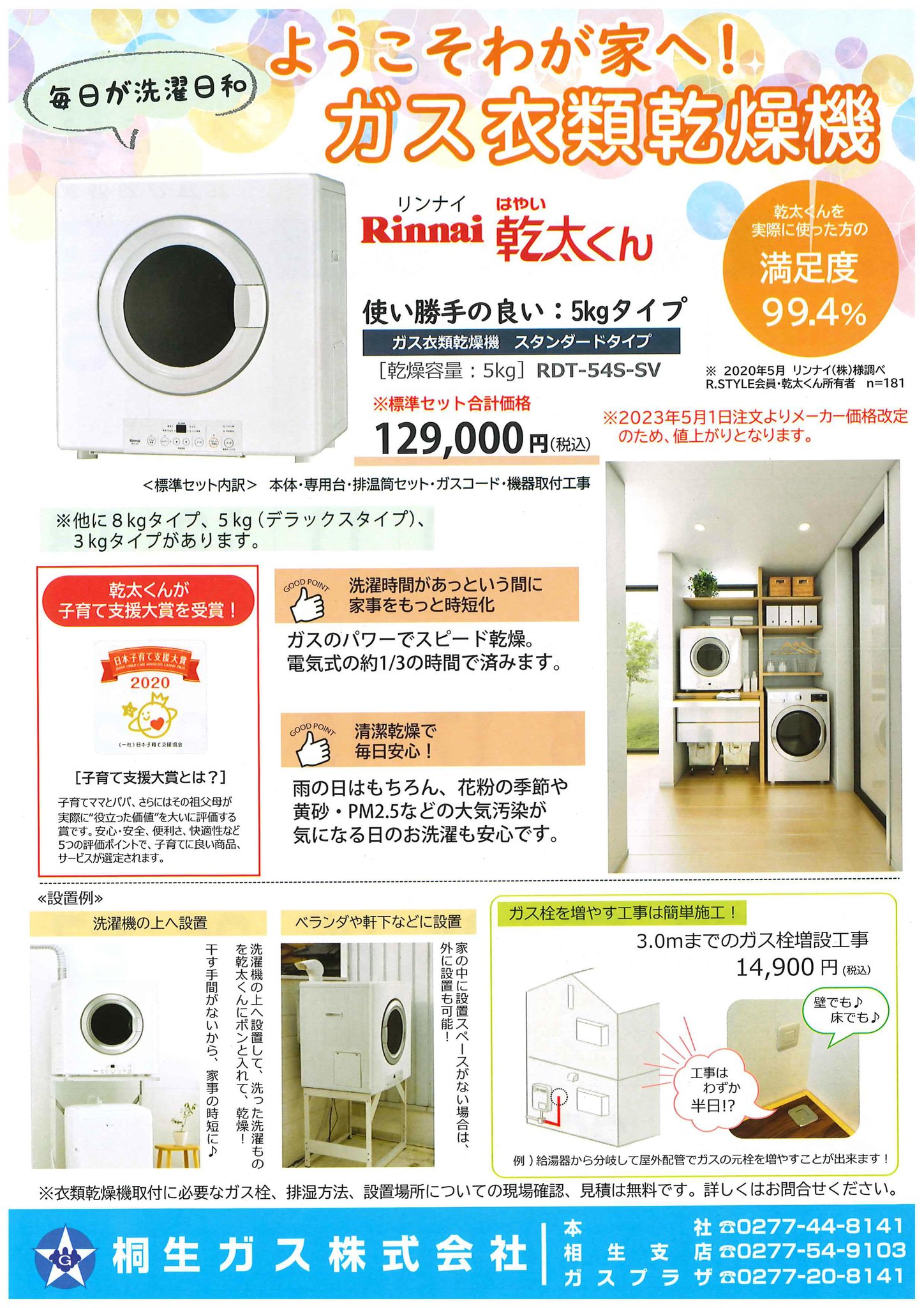 しゃんママ様専用 くらしのそばに 桐生ガス on X: しゃんママ様専用 くらしのそばに 桐生ガス on X:
