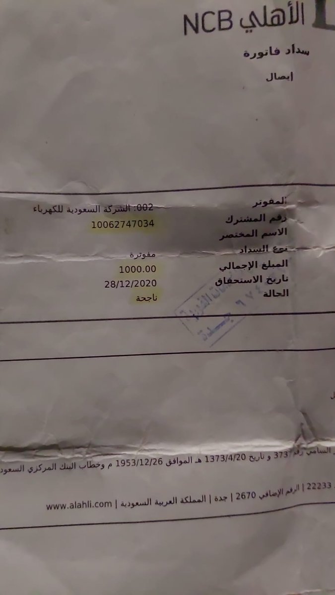 سددنا الكهرباء قبل ثلاثة ايام بعد مافصلوها بساعه
وللان مارجعت الحراره رغم اننا بنتصل ونبلغ كل بعد شويه ومافي فايده 
خافو الله فينا
#شركة_الكهرباء_السعودية