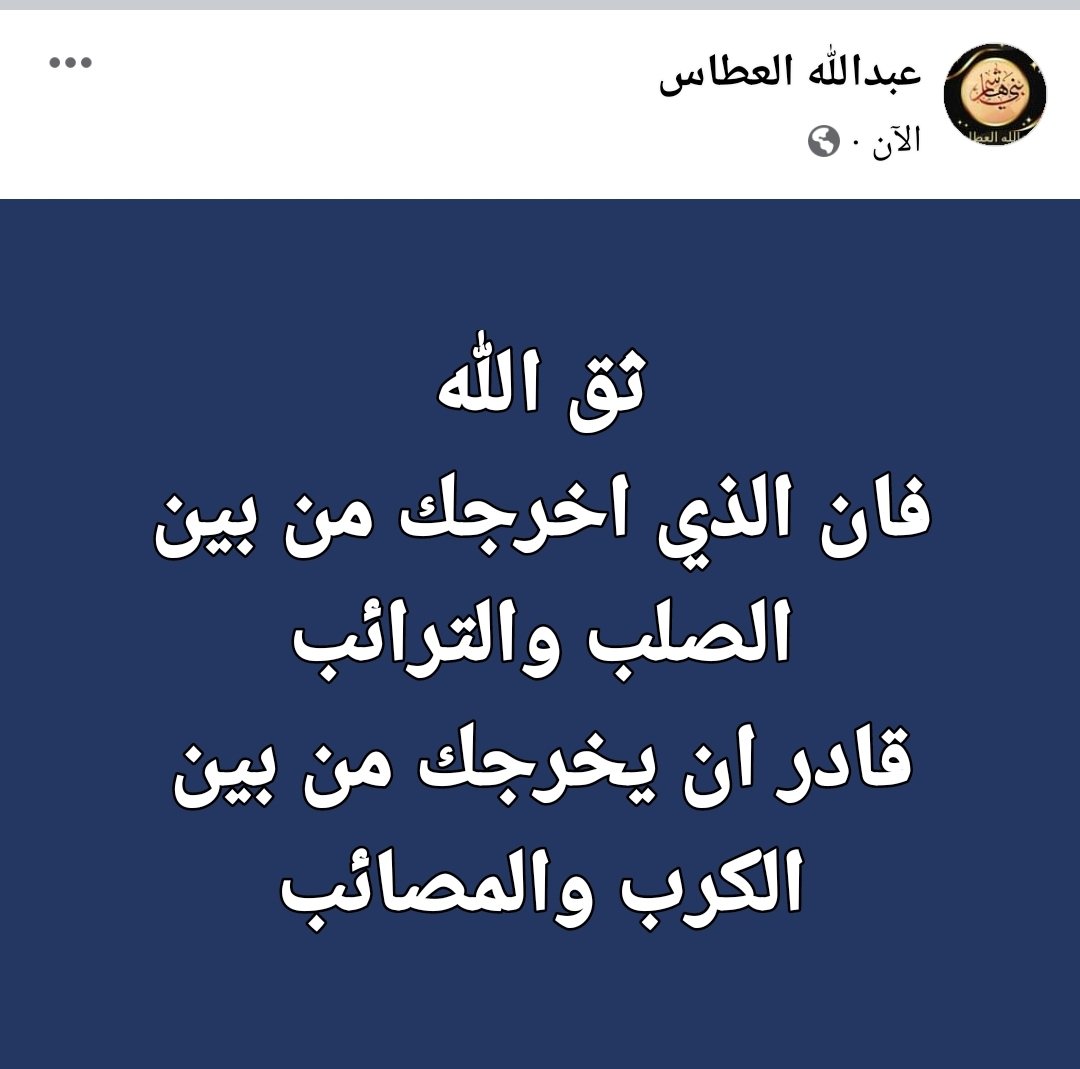 عبدالله العطاس _ ابومازن (@_ll1aa) on Twitter photo 