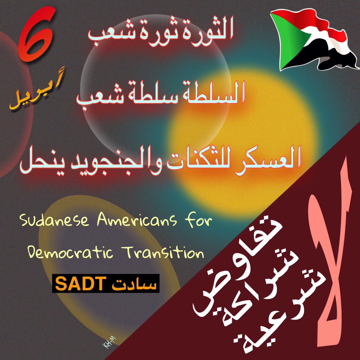 MobilizationG's tweet photo. #لاتفاوض_لاشراكة_لاشرعية 
#تصعيد11ابريل  
#الميثاق_الثوري_لتاسيس_سلطة_الشعب https://t.co/Bxur6xUGIV