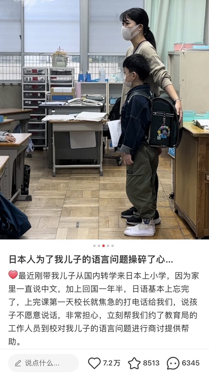 xadr666's tweet photo. 很多跟我咨询移民日本的朋友，都说到担心孩子的语言问题，大家可以参考一下这位家长的经历。不得不说，日本对新移民的照顾，世界上来看应该都是数一数二的。而且确实效果很好啊，孩子被照顾得舒服了，过得开心了，不想走了，那么家长自然也就留下来了。 https://t.co/eUX9LBZc2Z