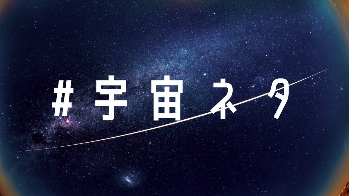 spaceedu_info's tweet photo. 【#米国惑星協会便り🪐#Downlink🛰】
#アルテミスII の乗員発表!
NASAとカナダ宇宙庁(CSA)がアポロ計画以来の有人月周回ミッション #アルテミスII で飛行する宇宙飛行士を発表。乗組員はNASAの宇宙飛行士3名とCSAの宇宙飛行士1名の計4名。
#英語で宇宙ネタ
https://t.co/7hwy3uQApq https://t.co/3JyWxBhL7W