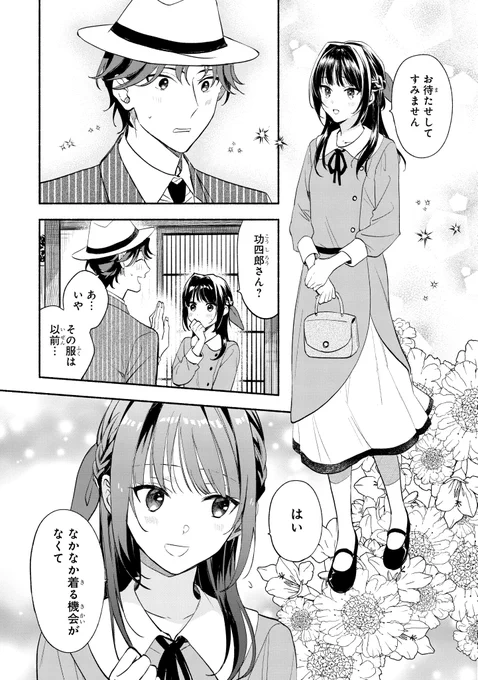 『活弁王子の花嫁さん』第2巻は、本日4/12発売です!
https://t.co/oMy3zrKM53 