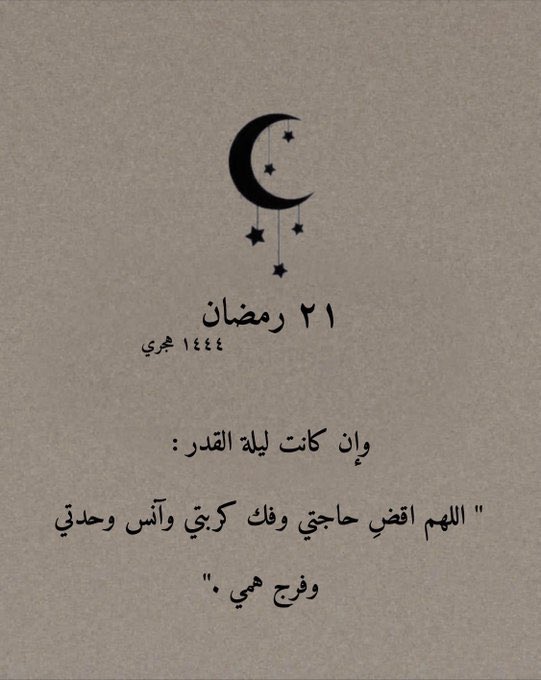 اللهم امين يارب العالمين