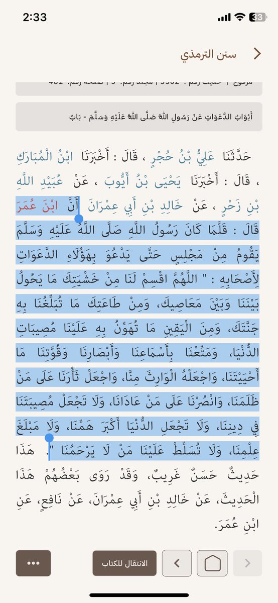 saifsamy28's tweet photo. حديث عالق في ذهني من بداية رمضان 👍 https://t.co/cMMW5lWa1e