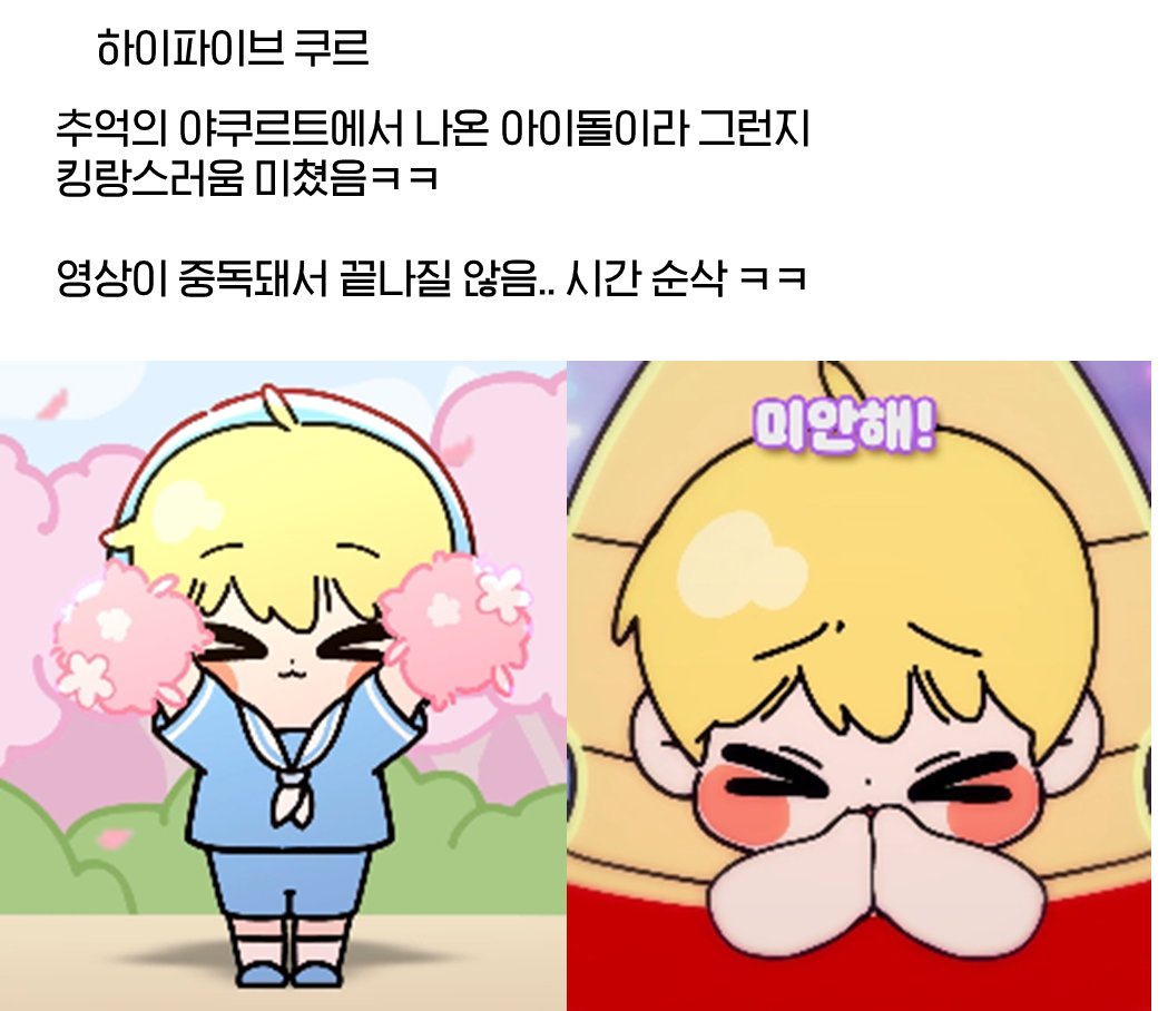 touch_hyfive's tweet photo. 요즘 다시 유행하고 있는 것들~ https://t.co/cN7HyQOX4F