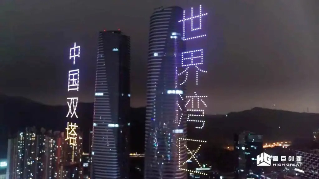 kyowa_droneshow's tweet photo. 【世界ドローンショーの紹介㉞】❢2023年中国世界初ツインタワーと連動させる素敵な600機ドローンショー❢https://t.co/CfskFRhocV弊社はドローンショーに関するご相談はなんでも承ります。お気軽にご���談下さい。❣ https://t.co/3ISaAjIhkN＃ドローンショー　＃ドローン　＃花火　#協和産業　＃動画 https://t.co/FBqksWNDKu