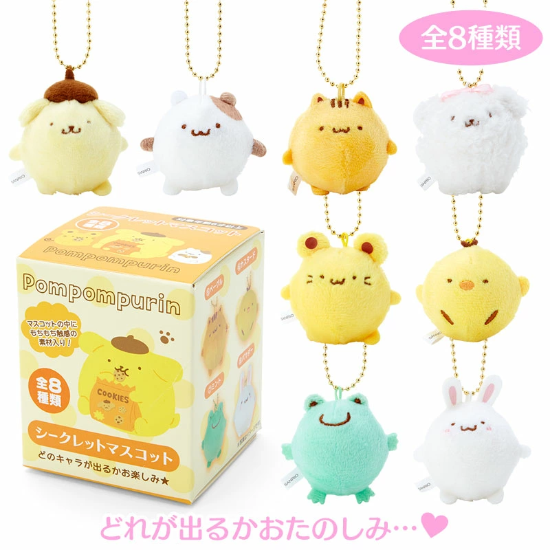 【新品・未開封】ポムポムプリン まんまるシリーズ シークレットマスコット 全種 サンリオ楽天の新着情報！ ポムポムプリン シークレットマスコット