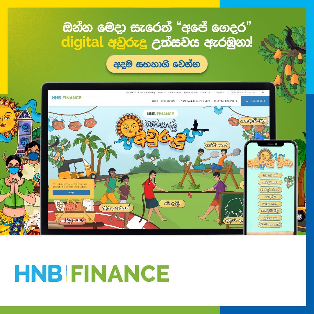 HNBFinance's tweet photo. මේ පාරත් අපි අවුරුදු ගෙනාවා ඔබේ ගෙදරටම!

"අපේ ගෙදර අවුරුදු"  Digital අවුරුද්දත් එක්ක එකතු වෙලා විනෝදවෙන්න ඔන්න හැමෝටම අවස්ථාව!

පහත ලින්ක් එක click කර දැන්ම එකතු වෙන්න.
➠https://t.co/AyFnkDekDX https://t.co/dwscknzbB8