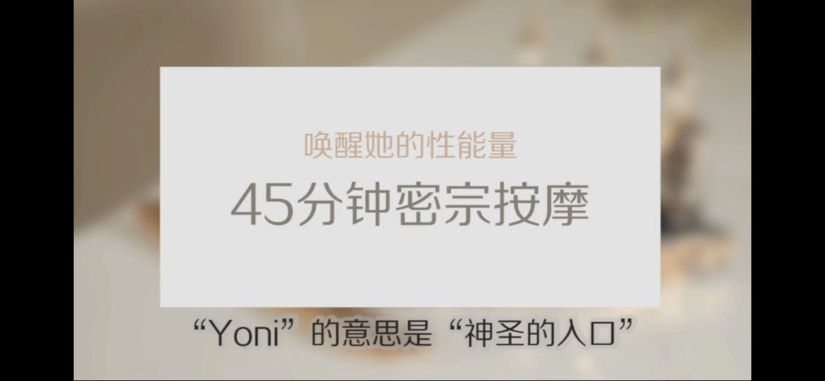 mtwnice's tweet photo. 学习让人进步, 通过学习yonimassage，协助女性释放自我，享受性的极致愉悦高潮，愈合心中的旧伤和挫折感，发现女性力量的源泉。 https://t.co/ToXBKHmDid