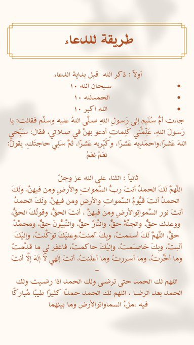 اذكار وادعية tweet media