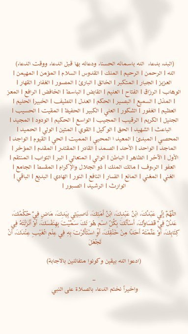اذكار وادعية tweet media