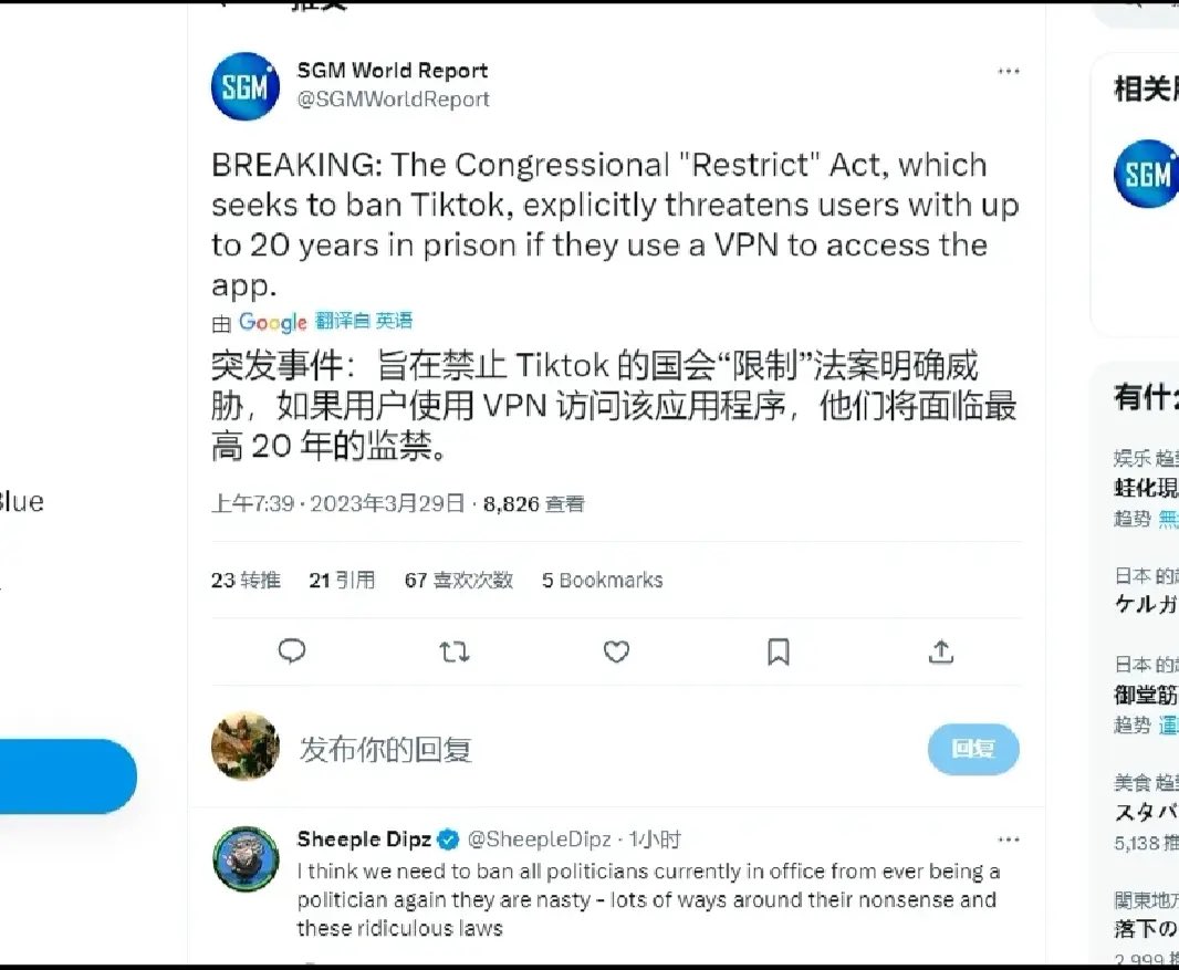 Rng_Ban's tweet photo. 美国如此惧怕一款青年人喜欢的应用软件，未免太不自信了🤔 https://t.co/NnSPH0HULZ