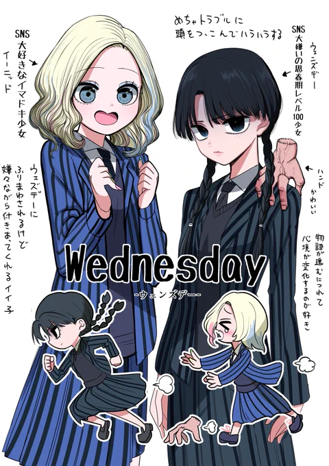 ウェンズデー好き 続編楽しみ https://t.co/Gh0hyqPd25