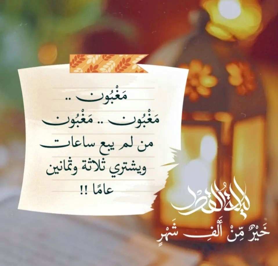 ax1ax71's tweet photo. #ليلة_القدر https://t.co/stNQJ32FwC