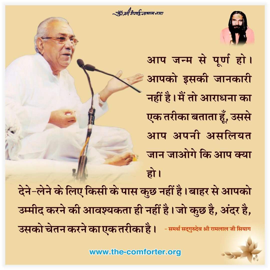 SunilBh51893226's tweet photo. #Physical2SpiritualScience             Gurudev Siyag's Siddha Yoga Absolutely free, practice at your home https://t.co/8L1SiV530P