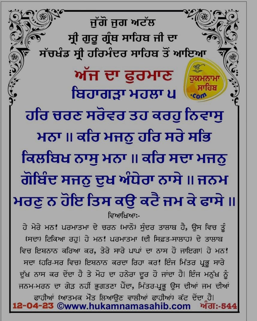 SunnyInder3's tweet photo. #waheguruji #dailyhukamnama #sridarbarsahib #Amritsar https://t.co/EVQr2JxKKU