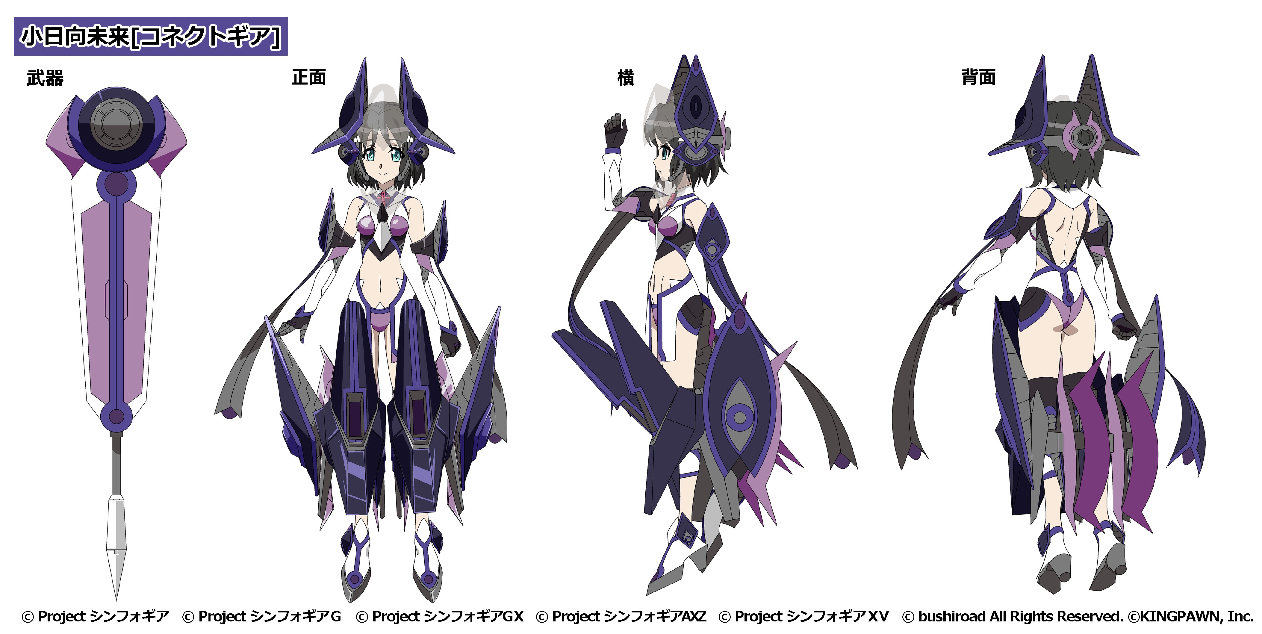戦姫絶唱シンフォギアXD on X: 戦姫絶唱シンフォギアXD on X: