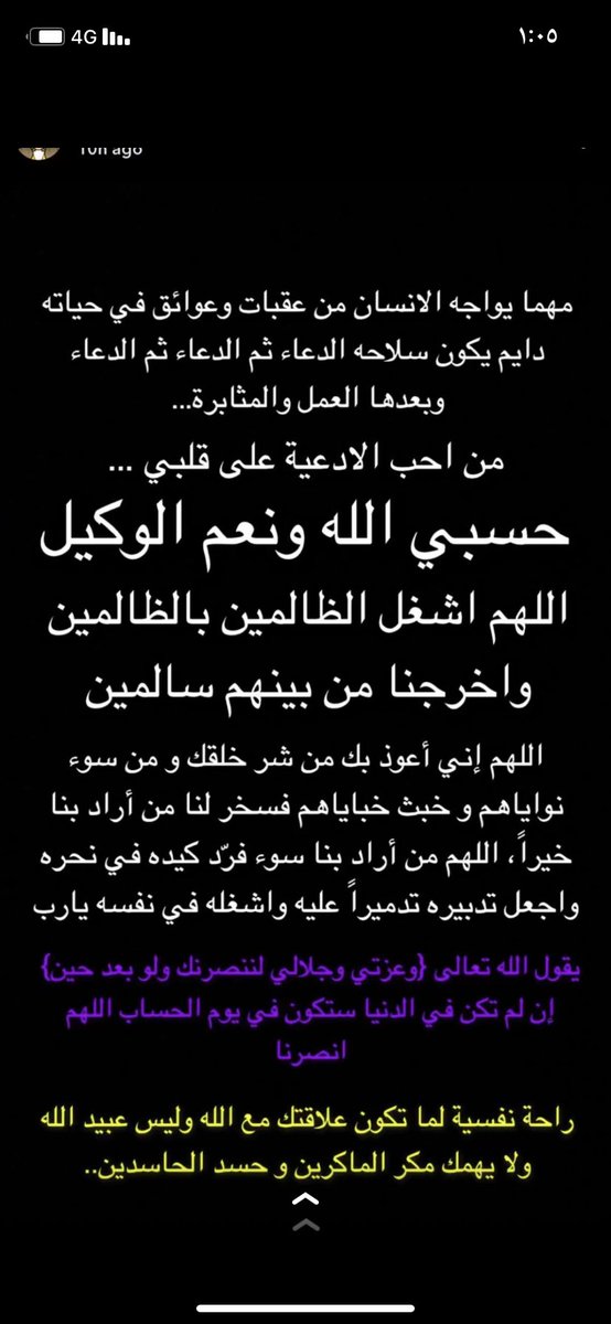 2020Noory's tweet photo. #ليله_21 أدعية جامعة لليلة القدر 
وأذكار لها فضل ثمين https://t.co/4KMBfRogKo
