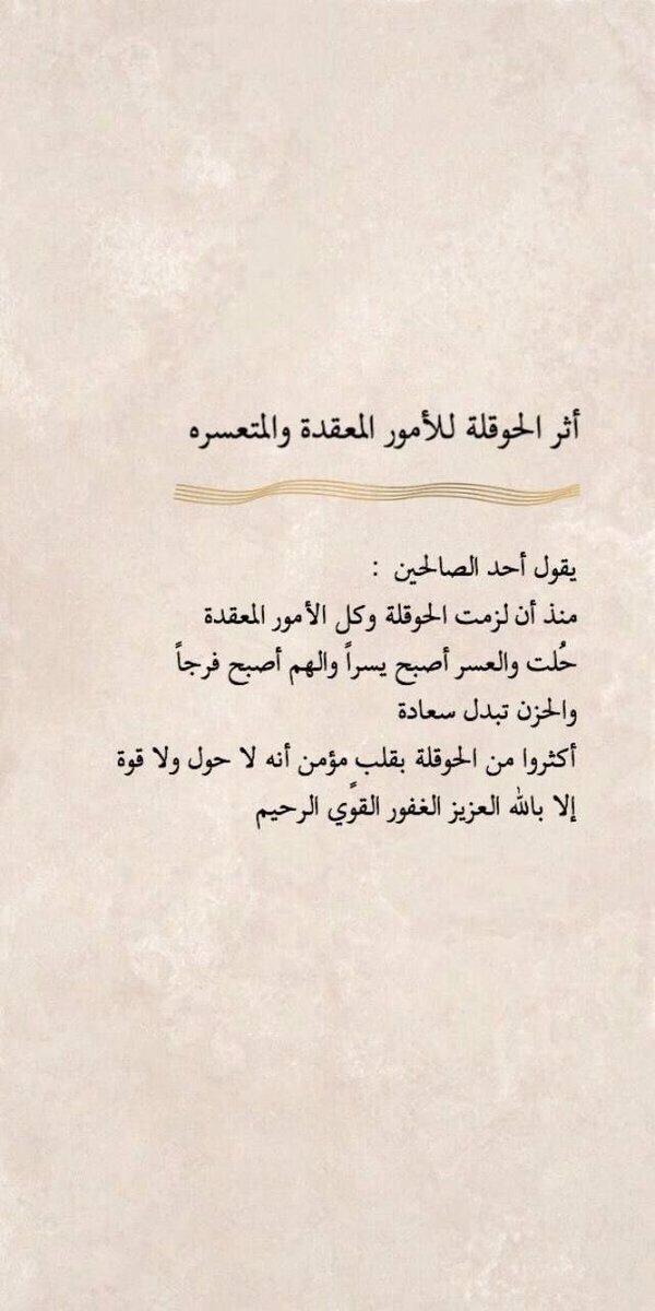 2020Noory's tweet photo. #ليله_21 أدعية جامعة لليلة القدر 
وأذكار لها فضل ثمين https://t.co/4KMBfRogKo