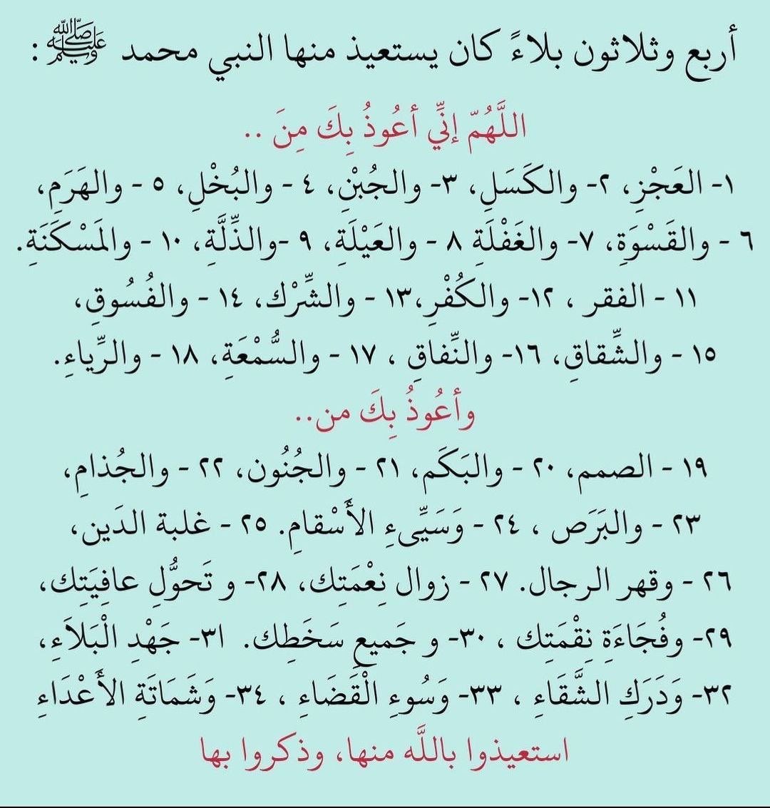 2020Noory's tweet photo. #ليله_21 أدعية جامعة لليلة القدر 
وأذكار لها فضل ثمين https://t.co/4KMBfRogKo