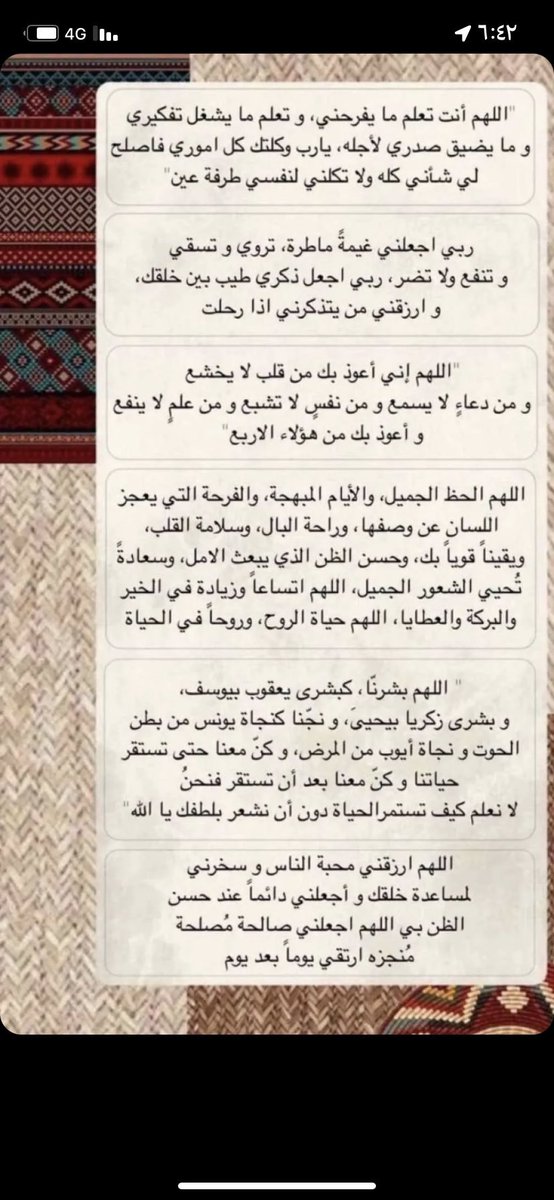 2020Noory's tweet photo. #ليله_21 أدعية جامعة لليلة القدر 
وأذكار لها فضل ثمين https://t.co/4KMBfRogKo