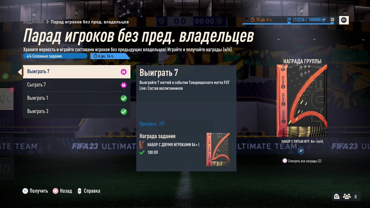 Alex_Shikov's tweet photo. #PS5Share, #FIFA23 https://t.co/pdyffKvok5