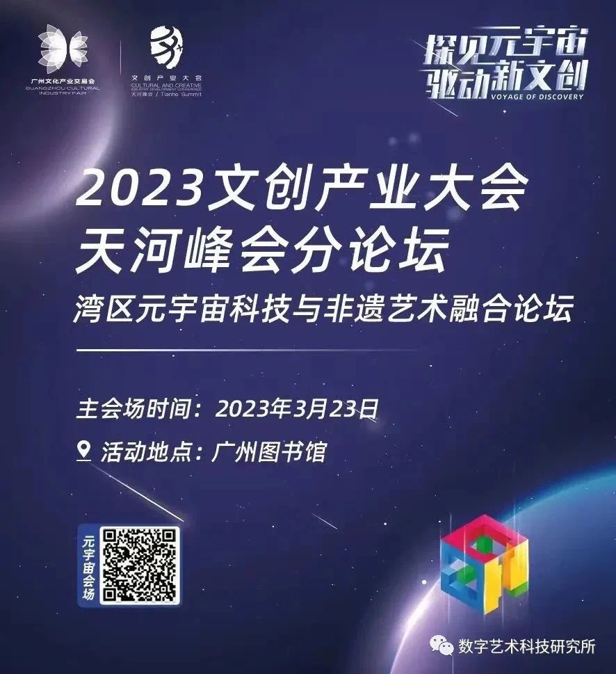digitalidea88's tweet photo. Did a speech in the forum on the integration of metaverse and intangible cultural heritage https://t.co/veEJBhCwzT