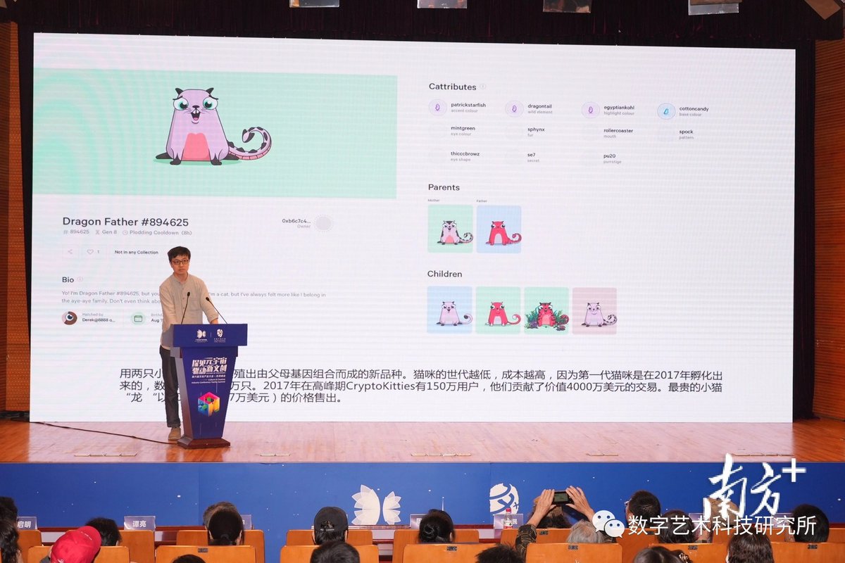 Did a speech in the forum on the integration of metaverse and intangible cultural heritage