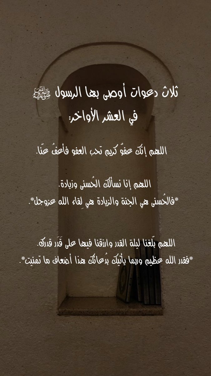 Washii_97's tweet photo. #العشر_lلاواخر https://t.co/xwIVoLI679